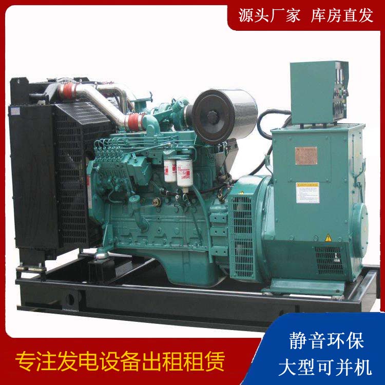 渭南出租发电机教您康明斯发电机怎样开启