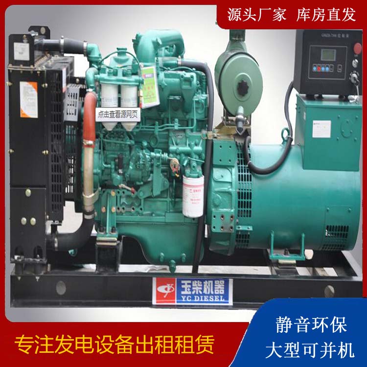 渭南出租发电机 柴油发电机组安全使用注意事项